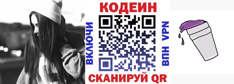 мега tor  Саки  Кодеиновый сироп Lean напиток Lean (лин) 