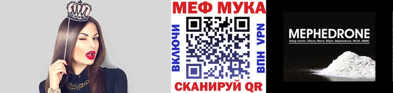 МЕФ кристаллы  наркошоп  Саки 